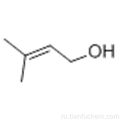 3-метил-2-бутен-1-ол CAS 556-82-1
